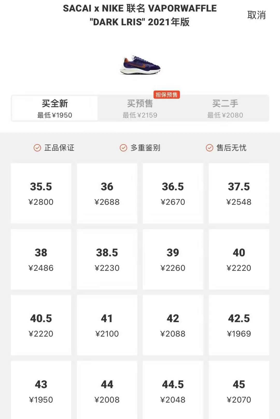 阿迪被处罚,阿迪达斯被要求整改