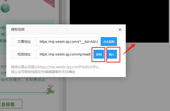 一键提取公众号封面图、*载下**视频，让你的排版效率提升3倍！
