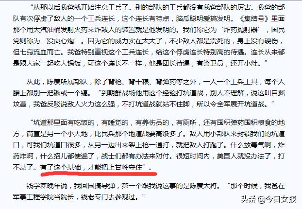 他是开国大将,他是开国将军