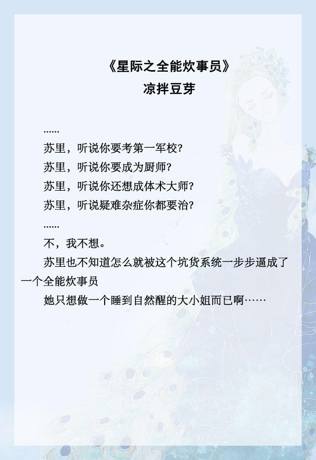 「推文」五本星际女强文，《理论上可行》，女主智商在线超霸气