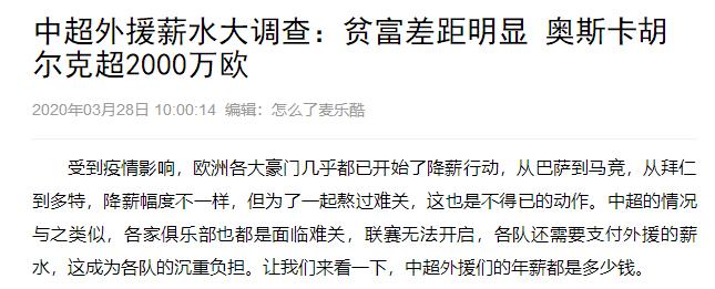 国安外援身价,国安球员年薪一览表