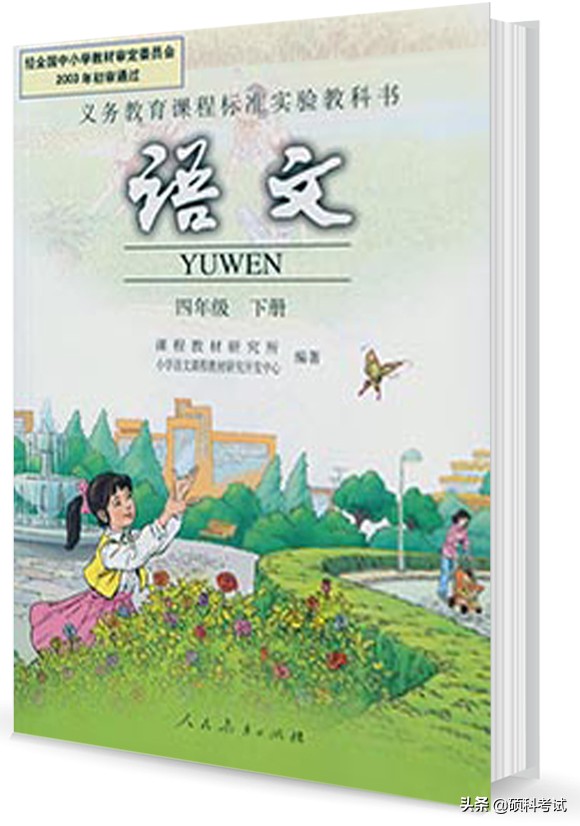 四年级上册语文园地八的成语解释,小学生线上学四年级上册语文成语