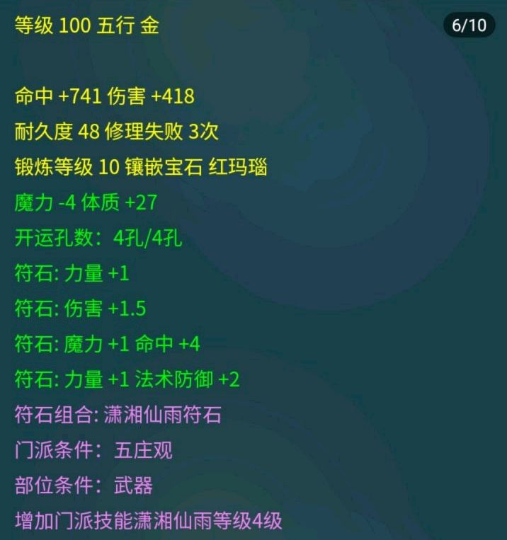 梦幻西游：109级力五庄随便就可以达到2100伤，家里有矿？