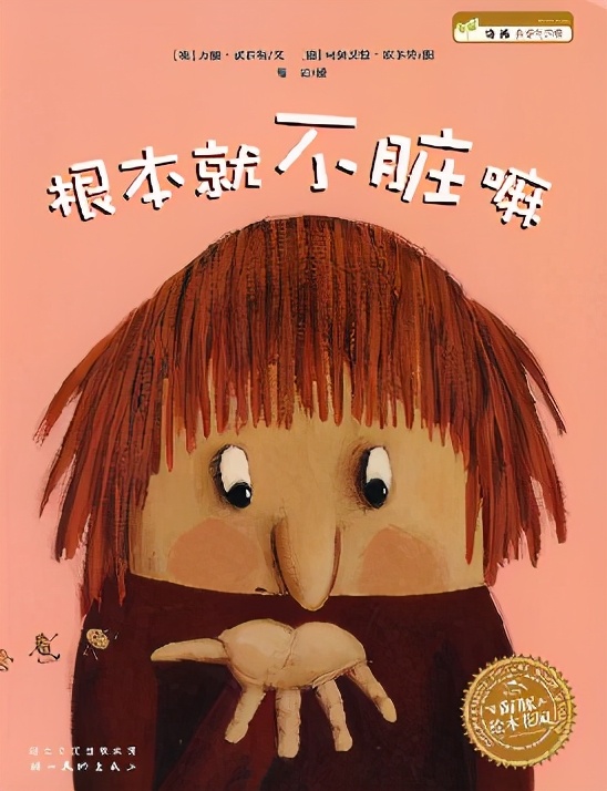 教孩子面对欺负怎么打回去的绘本,孩子被欺负如何教反击绘本