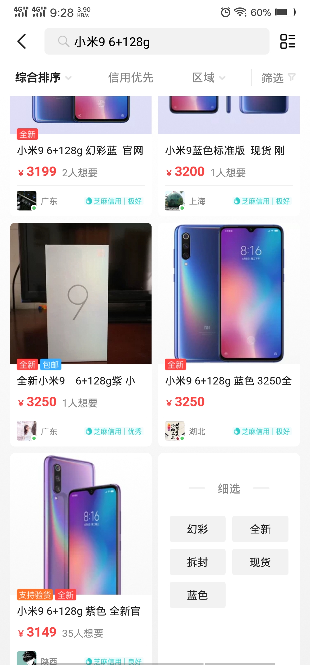 小米9现在哪里还能买到,小米9以后还能买到吗