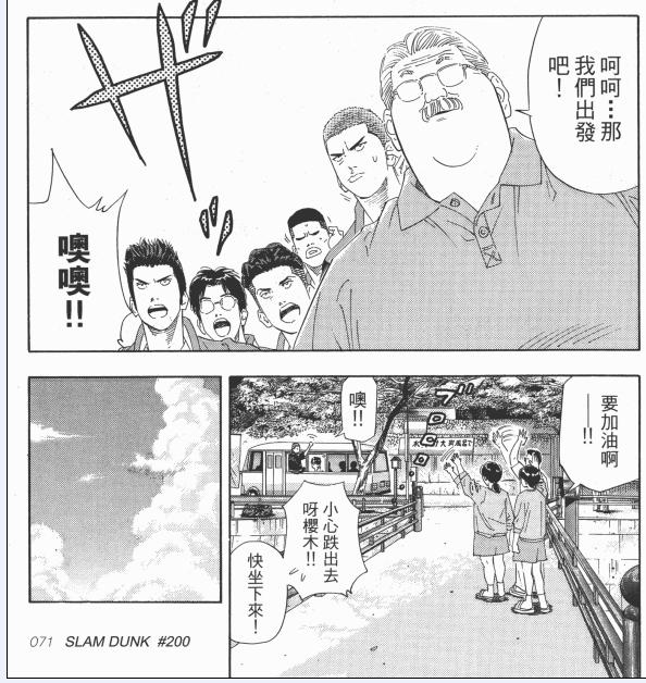 灌篮高手的训练,灌篮高手训练的过程