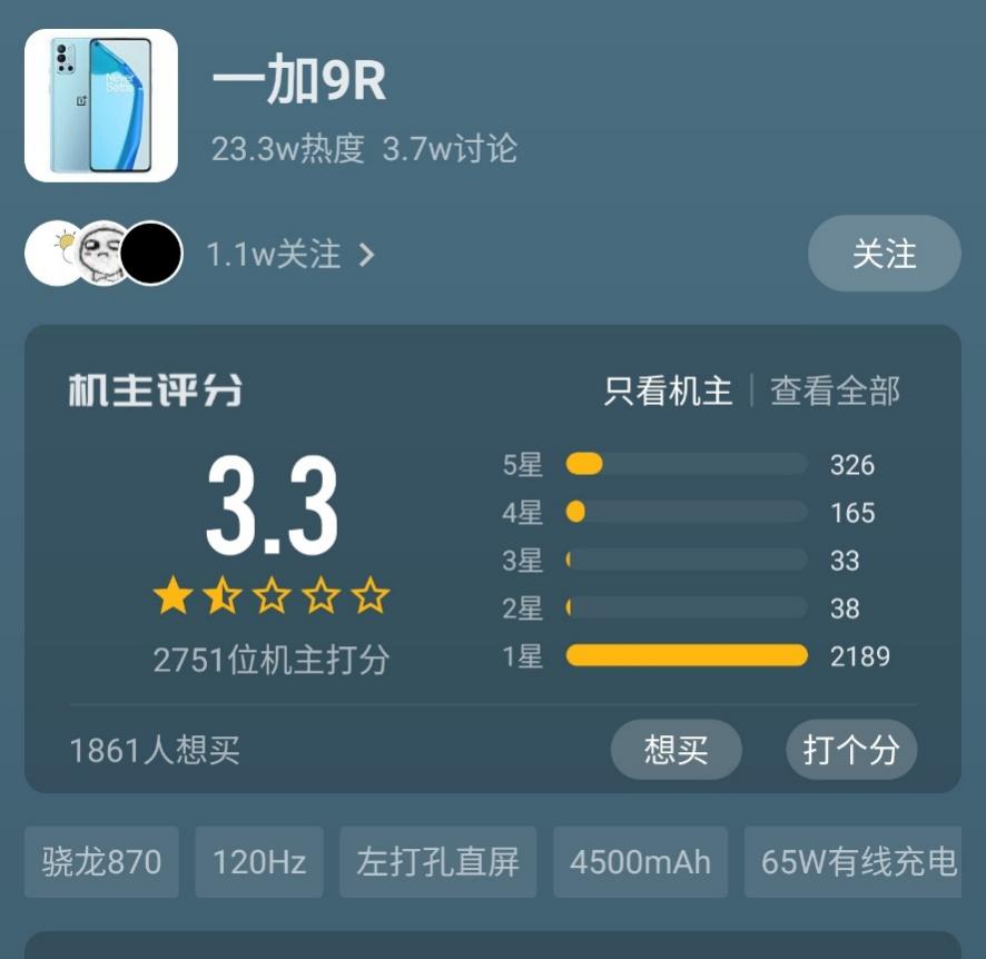 不将就的一加，终成“不讲究”