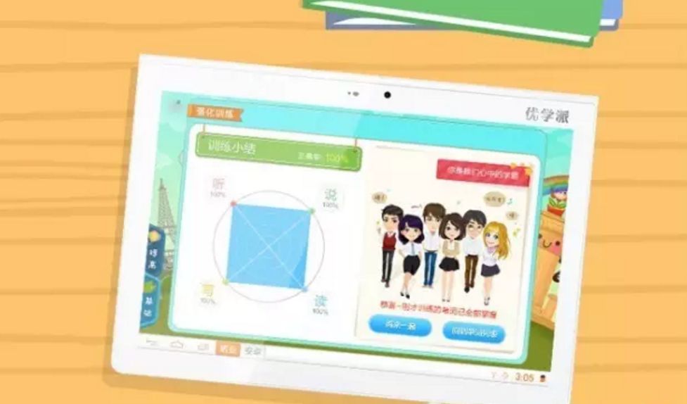 策划案例：万字深度揭秘诺亚舟学习机到教育产业的战略转型之路