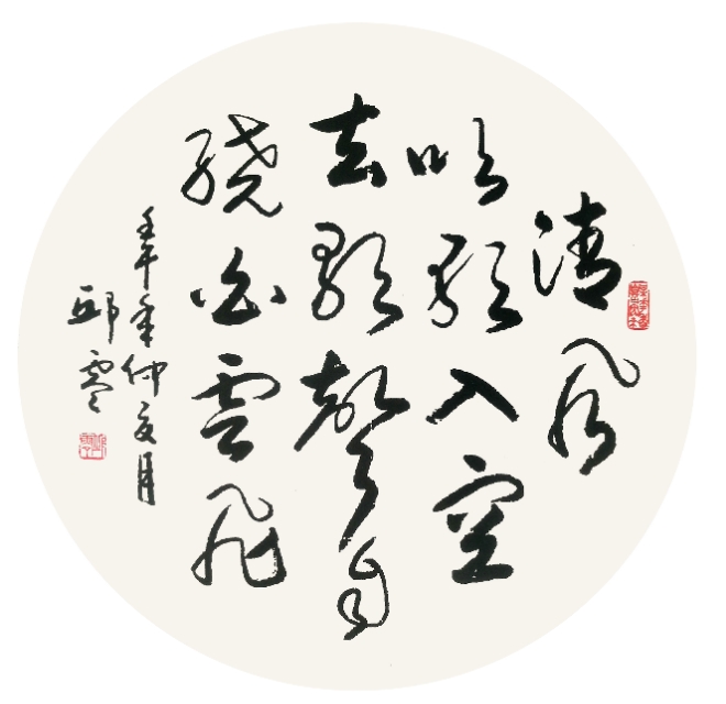 邱零书法作品100幅,邱零书法欣赏视频