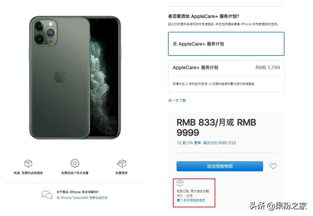 苹果手机购买限购,iphone新品限购