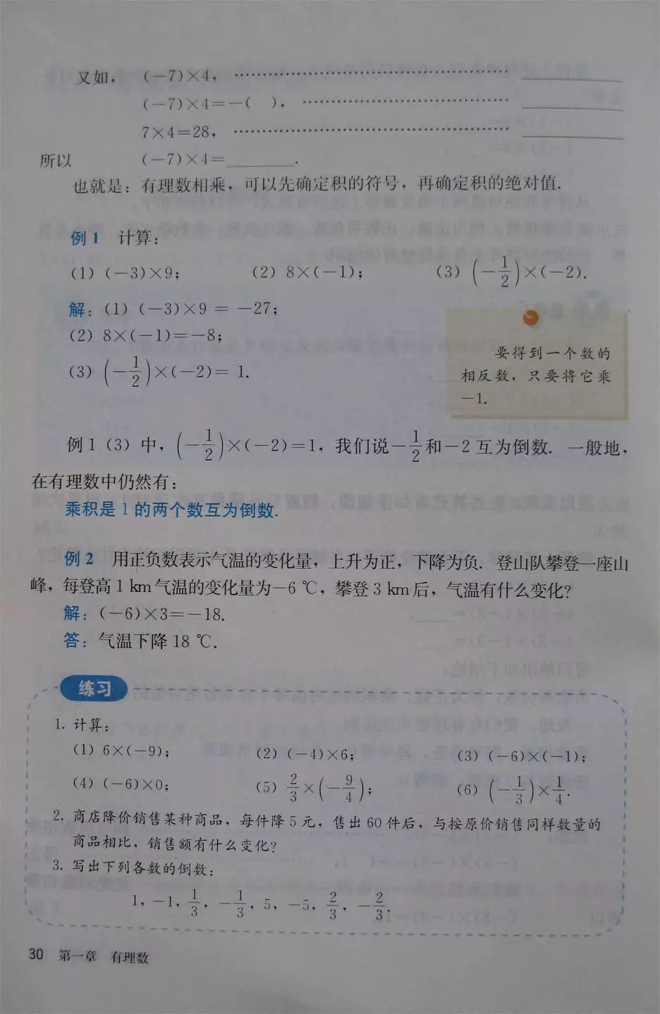 初中数学七年级上册课本电子版,初中数学七年级上册人教版免费
