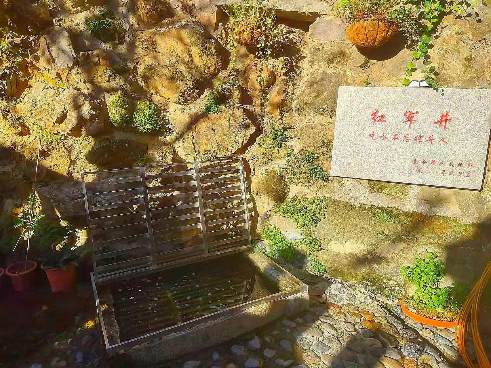 家乡的红军路,沙洲坝红军井