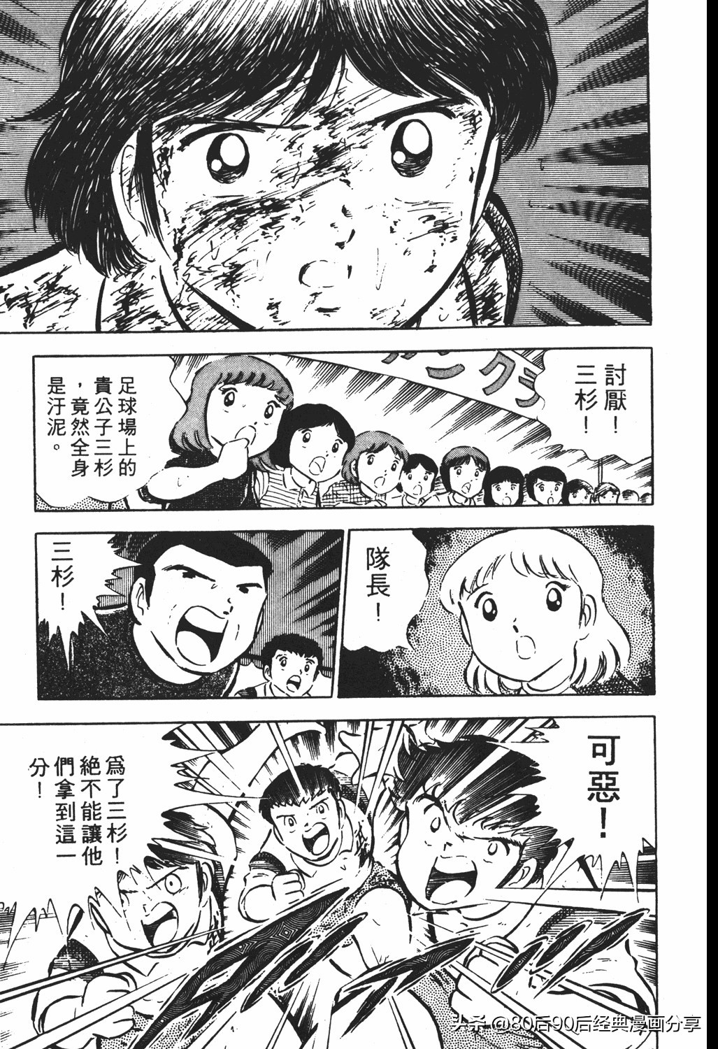 足球小将翼原创赛程,足球小将小翼第10集中文