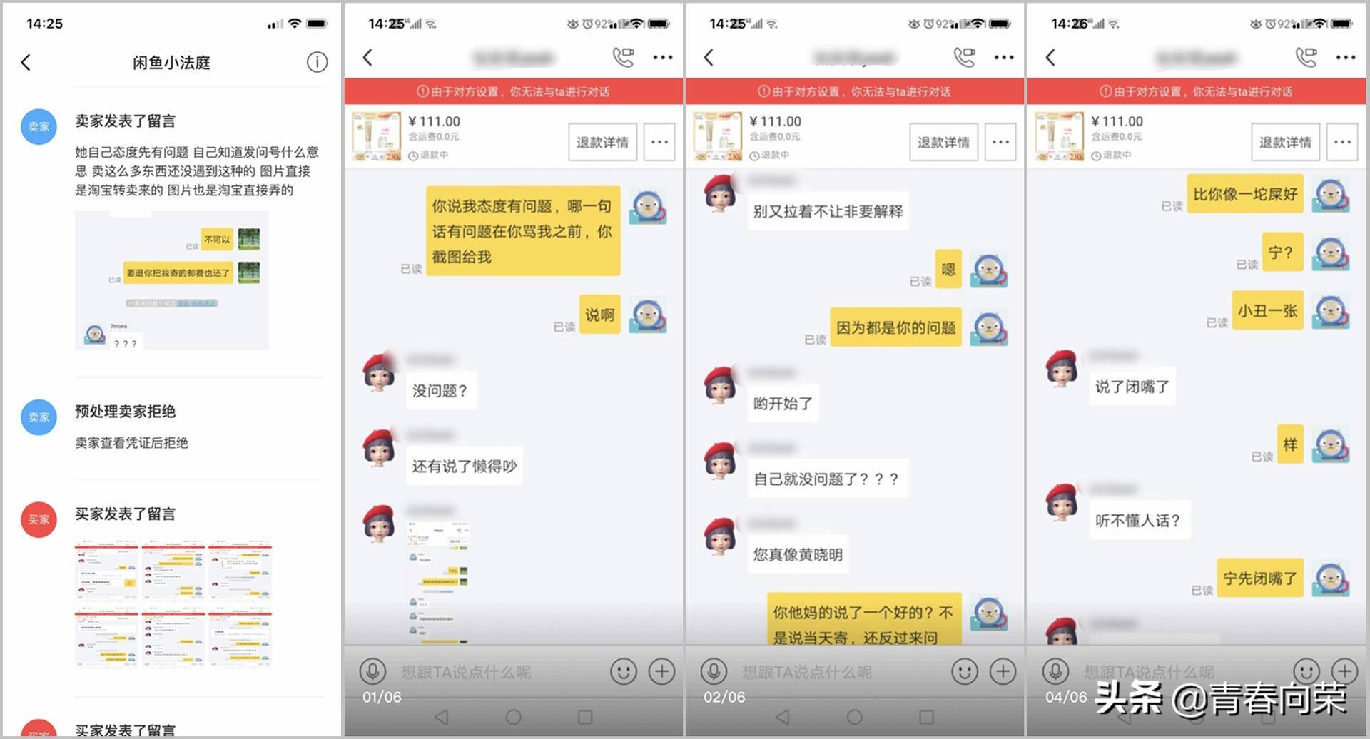 闲鱼操作流程及注意事项,闲鱼经验