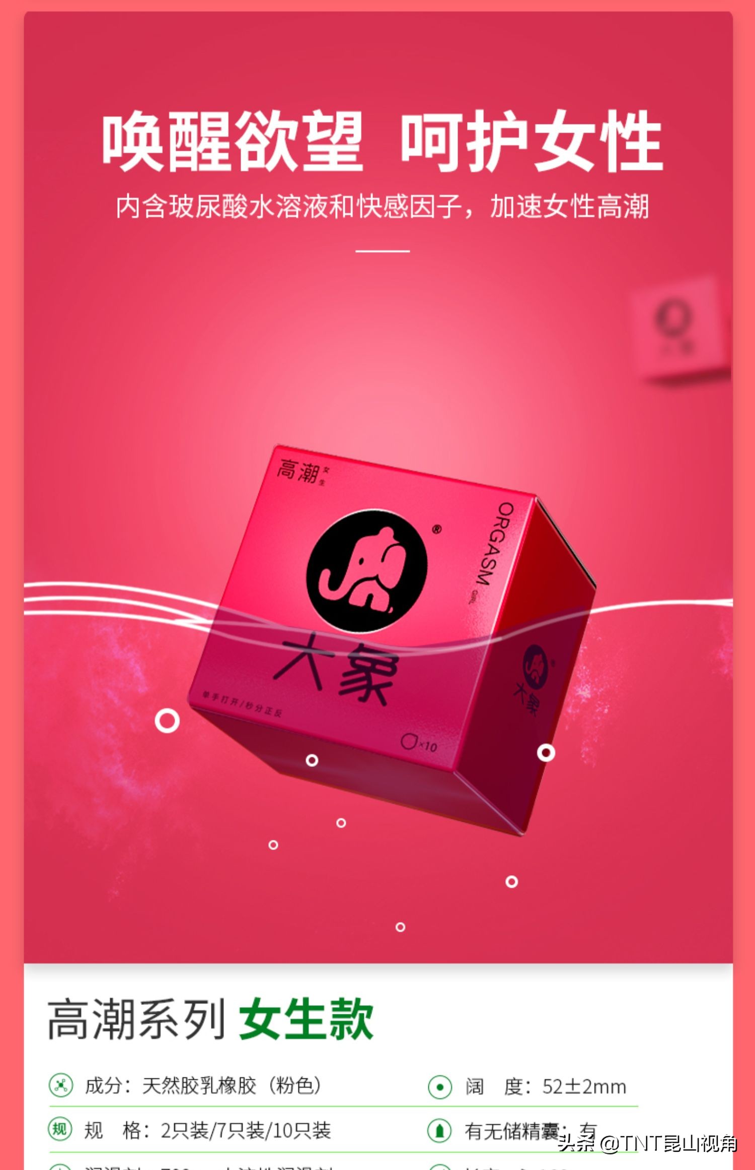 公认全网最薄的避孕套,目前公认最薄避孕套是什么