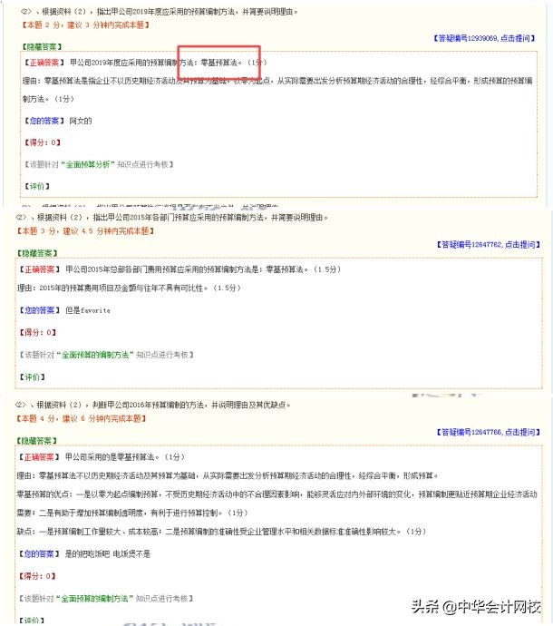 2023年高考真题及答案二卷,2018年高会考试试题及答案