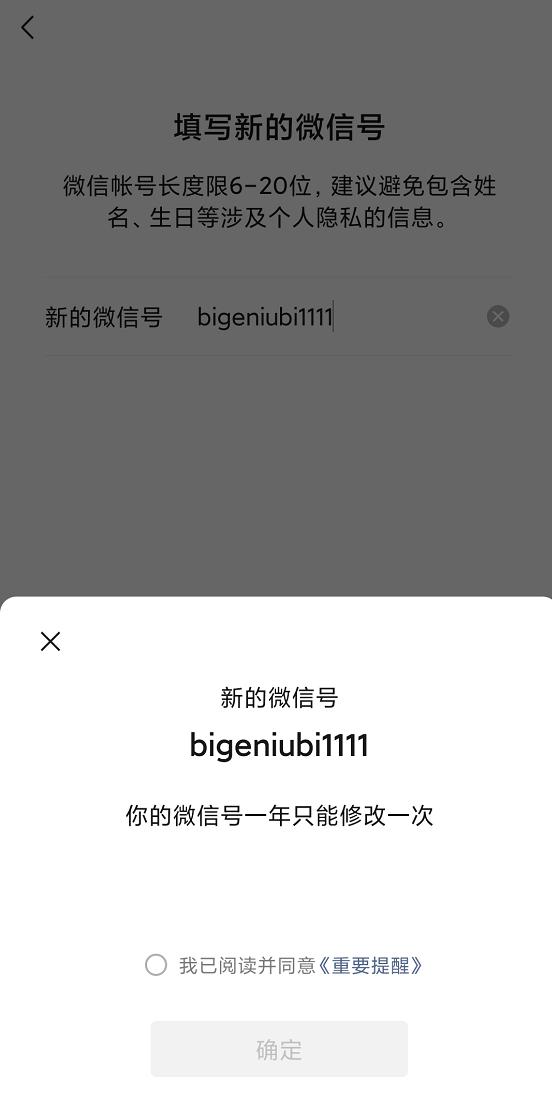 微信号终于可以改了改啥好,微信号终于能改了网友回复亮了