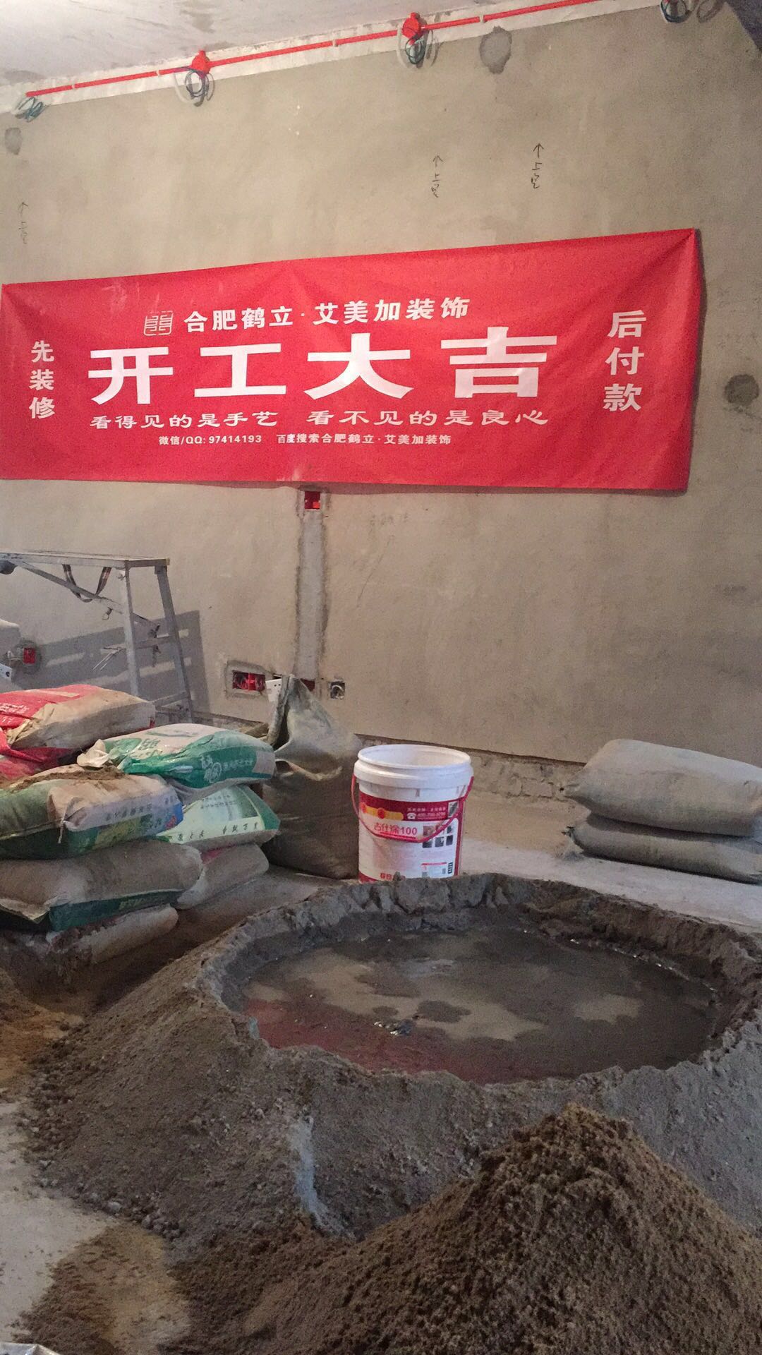 室内装修拆墙砌墙的思路,装修房子砌墙的施工标准