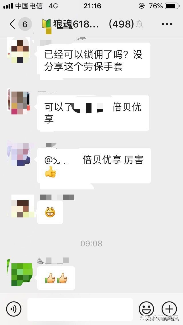 亲身经历教你一个避坑绝招,亲身经历的投资方法