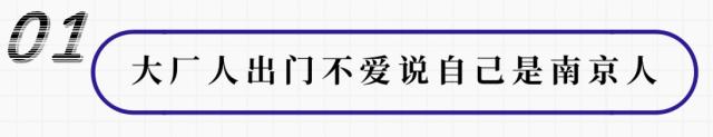 来南京必做的16件事,在南京必须知道的90个常识
