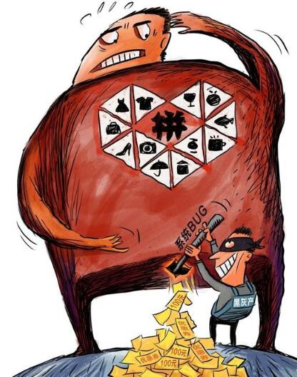 拼多多恶意操作是真的吗,拼多多现在有什么漏洞和bug吗