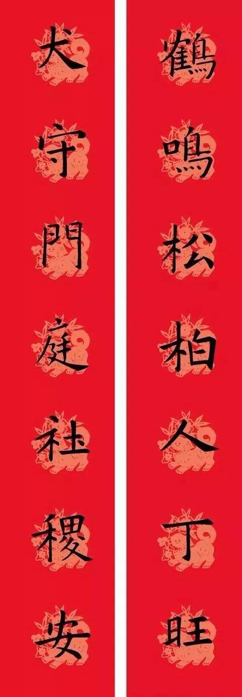 欧阳询九成宫楷书集字春联横批,欧阳询集字春联七言带横批龙年