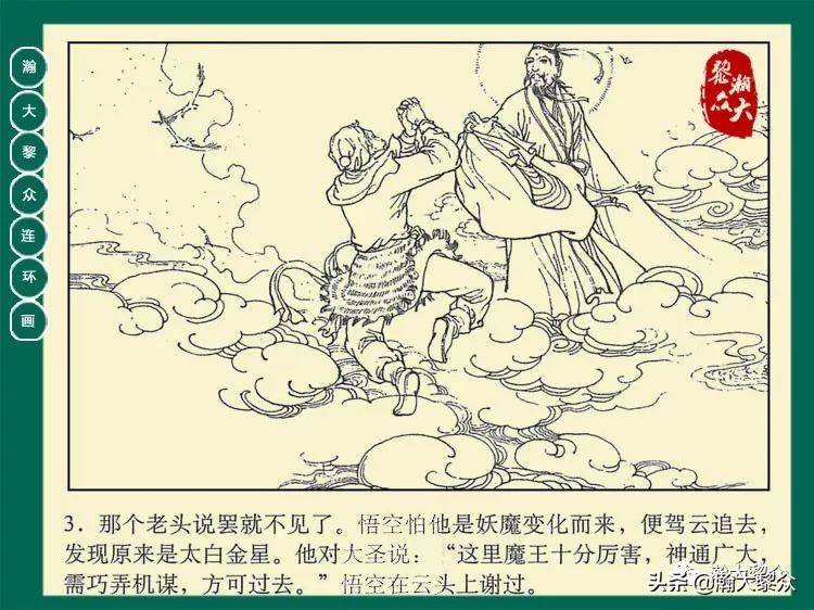 瀚大黎众西游记连环画,瀚大黎众三国演义六十册连环画