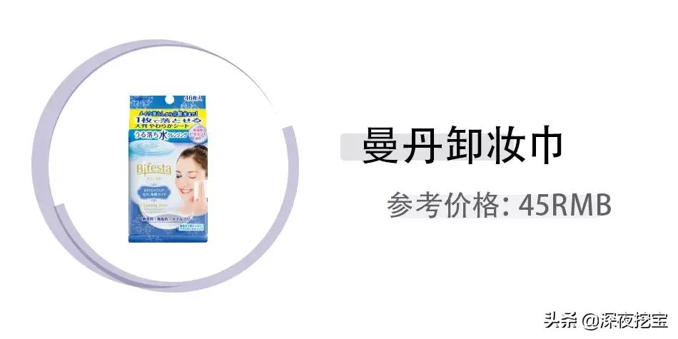 十大卸妆好物排行榜,10款热门卸妆水排名