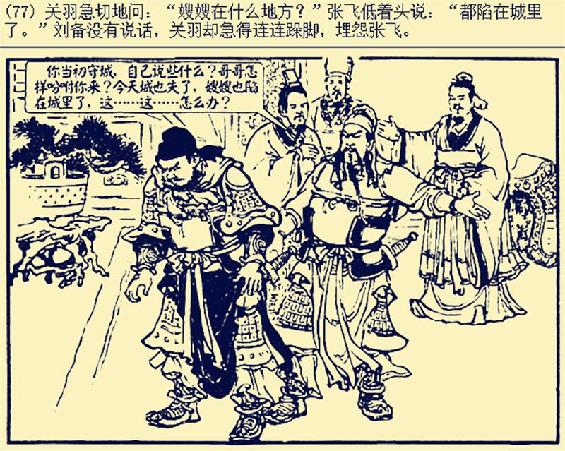 关羽和张飞哪个好用,关羽和张飞哪个把刘备坑得厉害