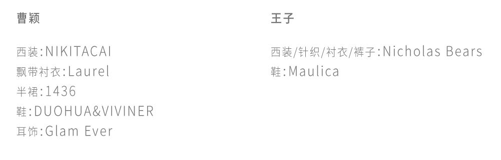 星光邦x曹颖王梓涵我的小王子