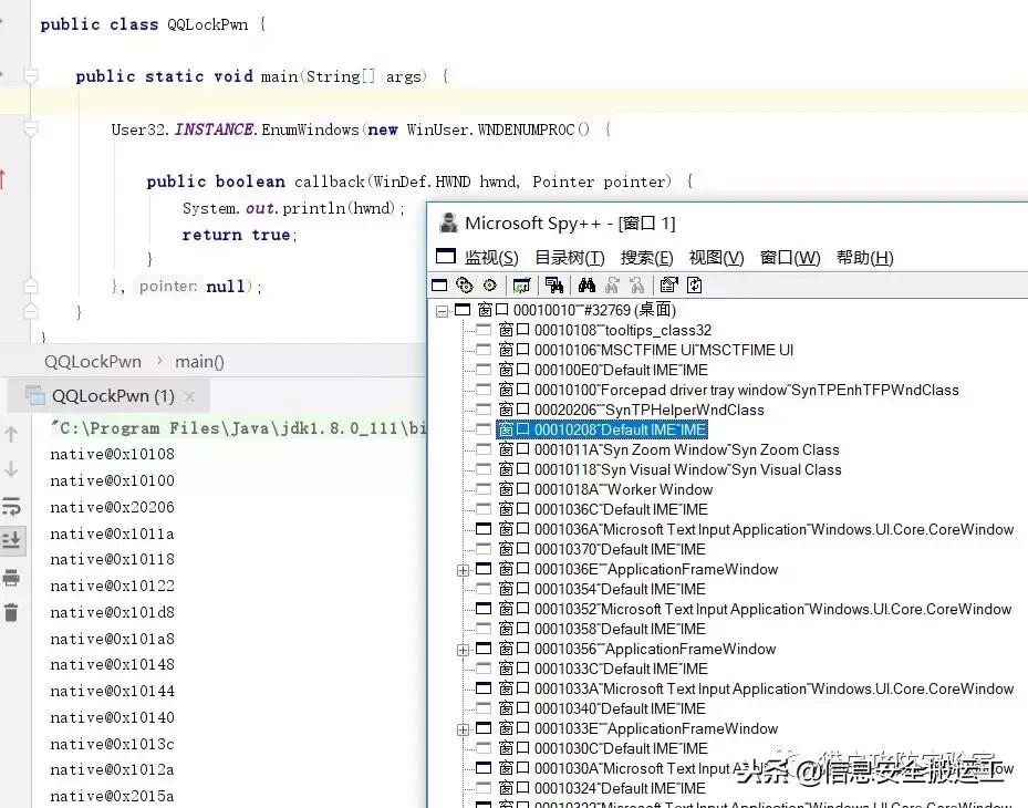 Windows版本QQ锁定可被绕过