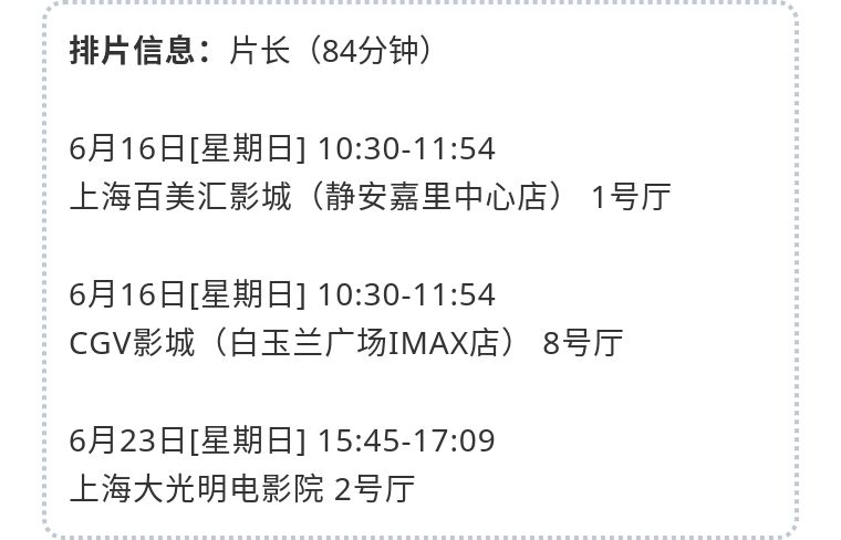 第23届上海国际电影节动画获奖,上海国际电影节最佳动漫20届