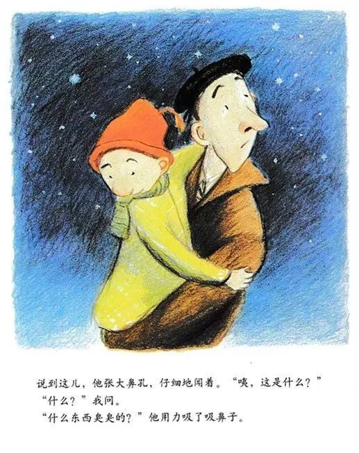 父亲节关于爸爸的绘本,有关父亲节的绘本