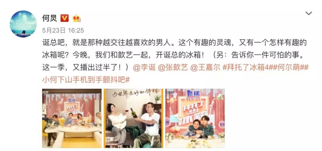 何炅说李诞懒惰,李诞谈何炅