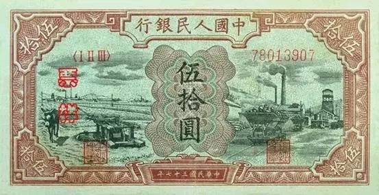 中国第一套人民币票样,第一版人民币印刷品