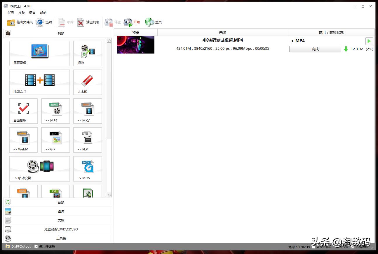 i79750h魔改CPU测试,i7超频最好的cpu