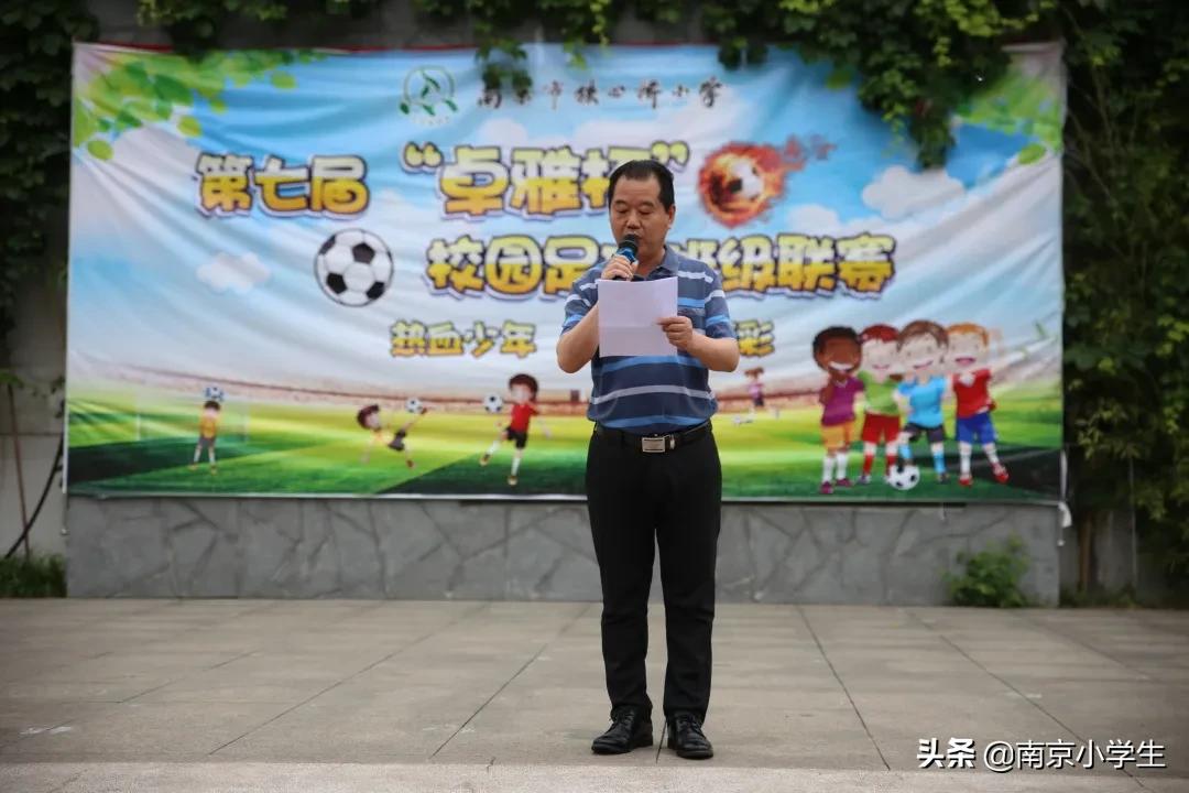 南京市铁心桥小学足球队,2023长征街小学班级足球联赛