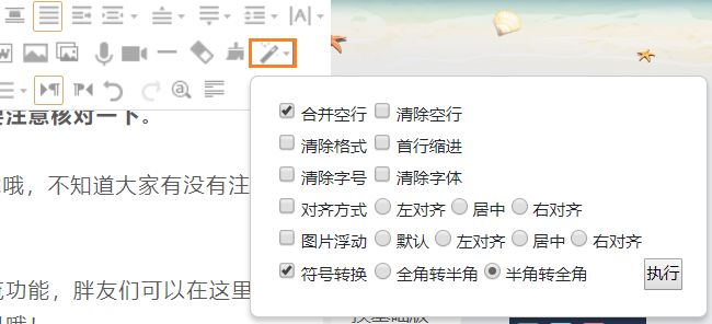 135微信编辑器怎么一键排版,135编辑器图片排版模板在哪类