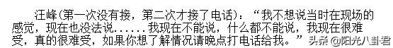汪峰的婚姻历史四段过程,汪峰的四段恋爱史
