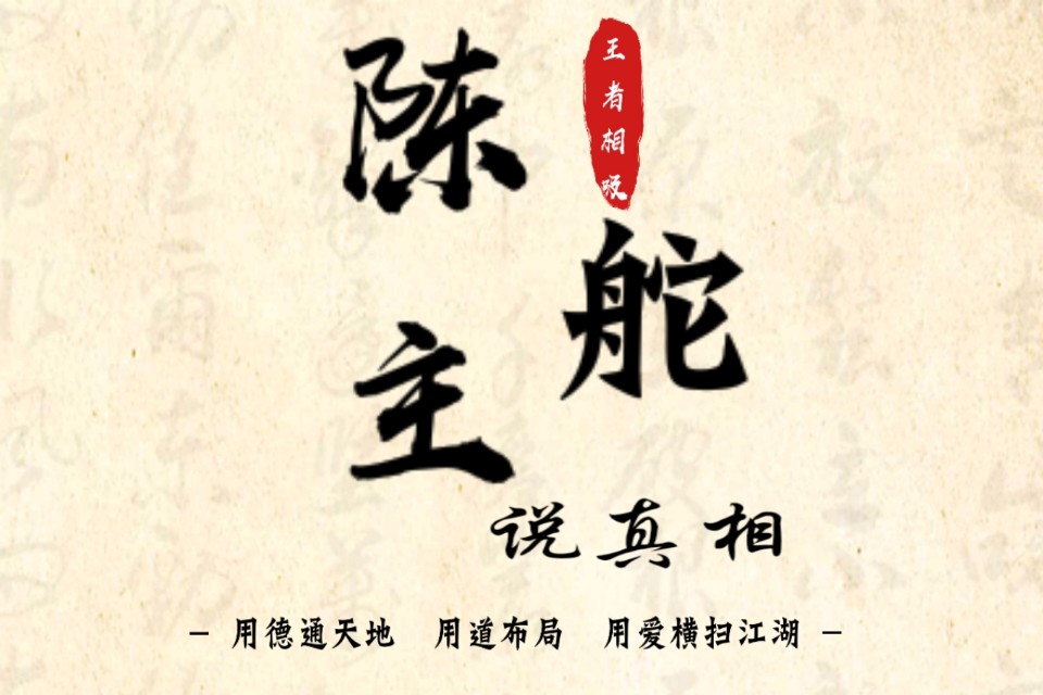 陈舵主聊商业,陈舵主聊餐饮