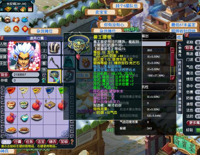 梦幻西游全服第一160级枪,梦幻西游全服第一攻击谛听