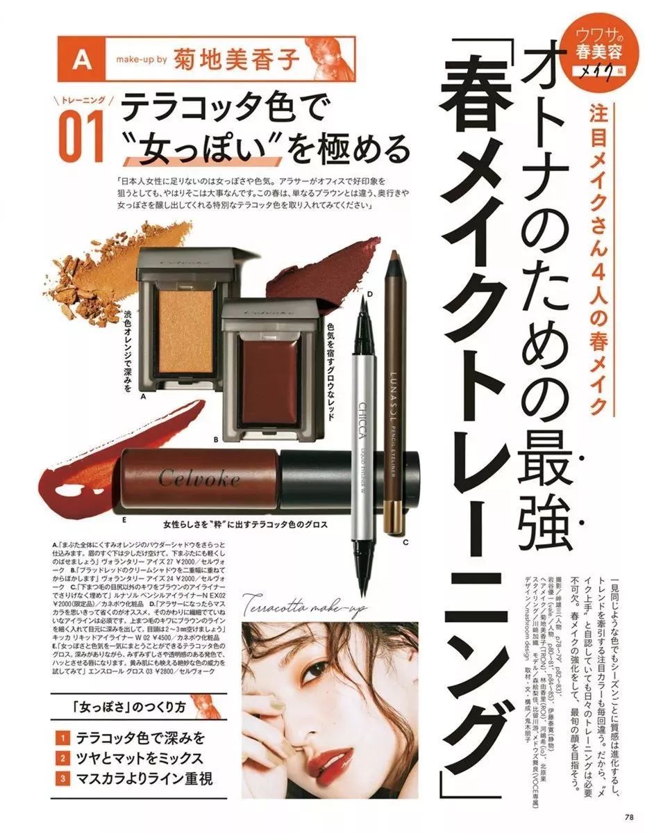 森绘梨佳同款口红,森绘梨佳妆容浆果色口红