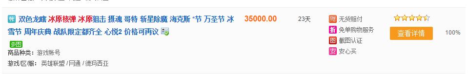 LOL最珍稀的皮肤之一！价值5000元的绝版冰原*弹核**限量放出