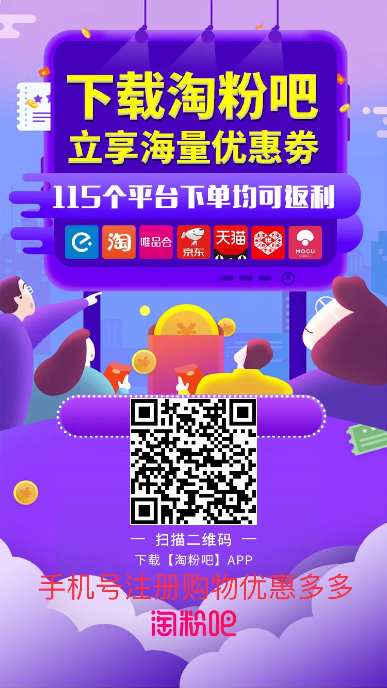 淘粉吧购物平台靠谱吗,淘粉吧淘宝特价版返利吗