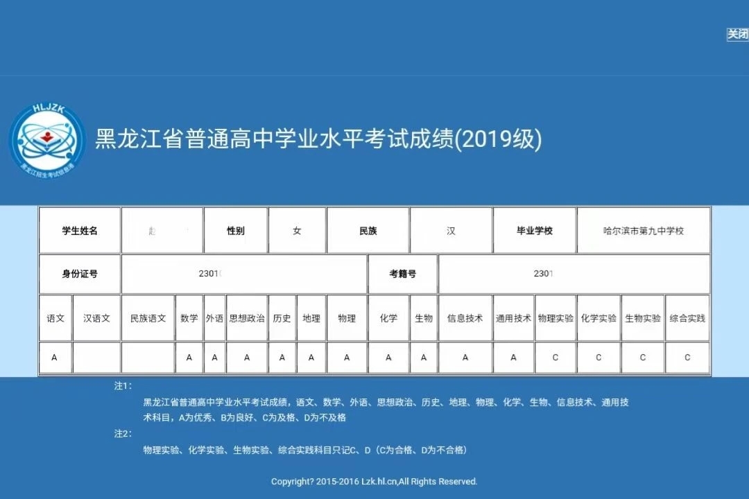 哈三中高二考试排名,哈三中考试成绩2021
