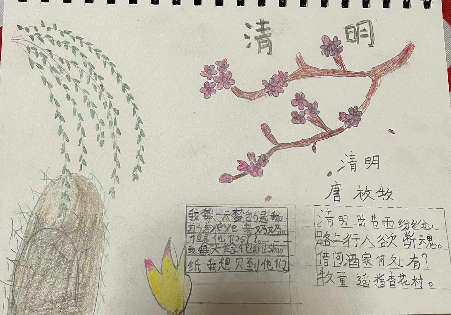 城关中学清明节手抄报,西庄小学清明节手抄报