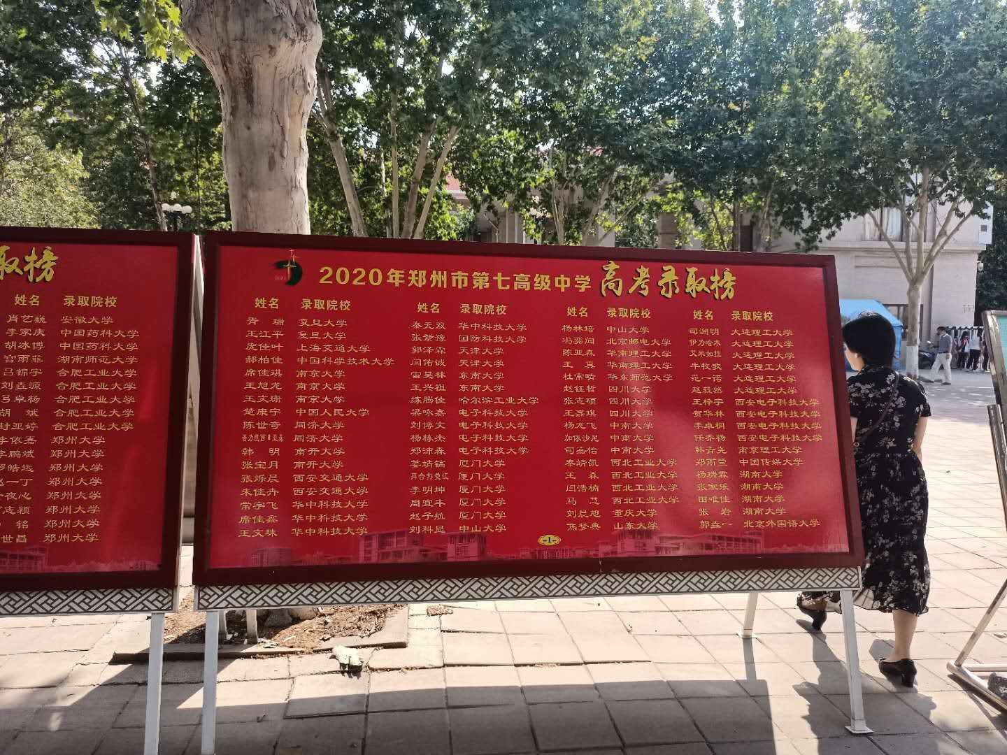 郑州七中2020届高考成绩分析及小三甲、文博四校成绩比较