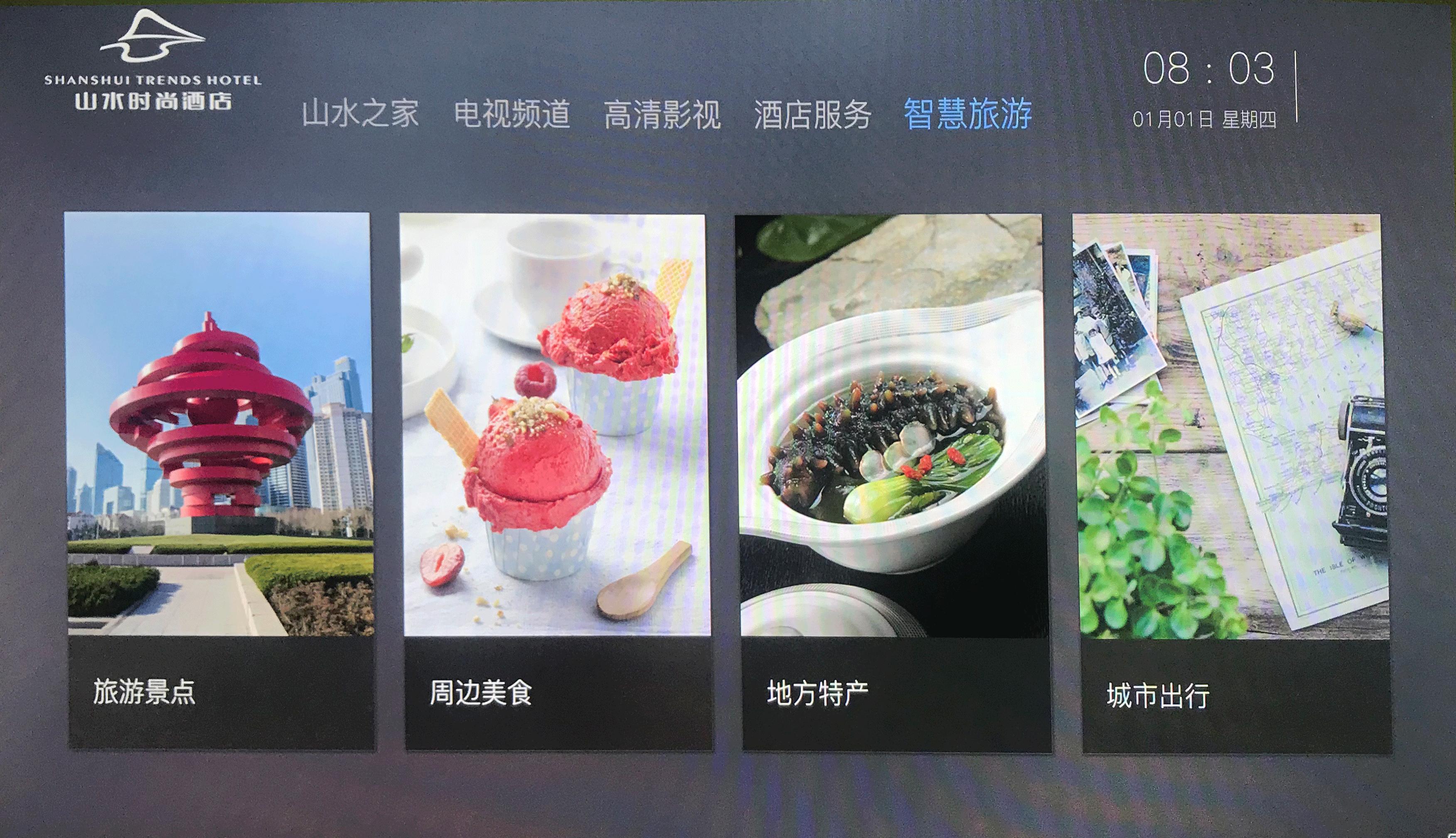 新感体验|智慧酒店新生态,酒文化与科技多元化融合