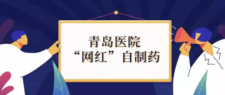 青岛口碑最好的医院排名,青岛口碑最好的药店