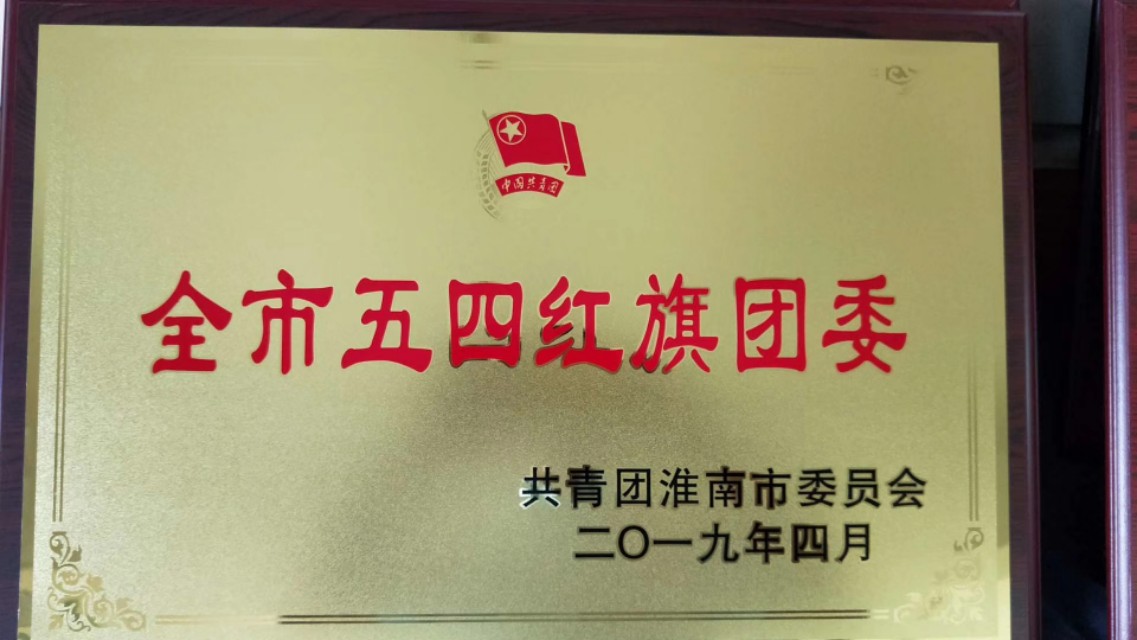 希望母校发展得蒸蒸日上,安徽省淮南市寿县希望学校